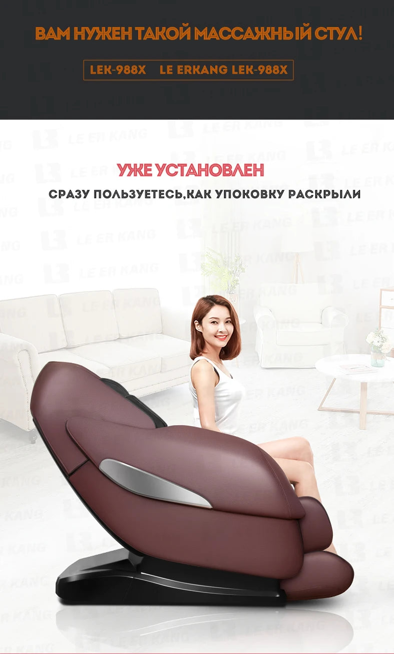 LEK988X professional full body massage chair automatic recline kneading massage sofa zero gravity electric massager