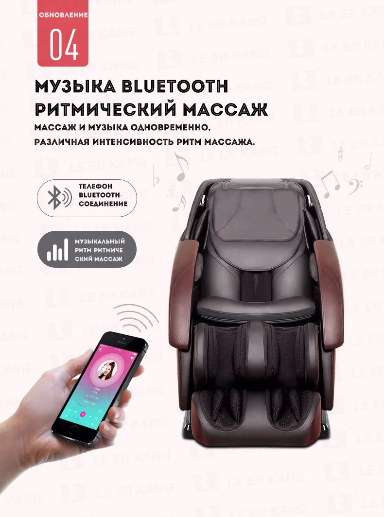 LEK988X professional full body massage chair automatic recline kneading massage sofa zero gravity electric massager